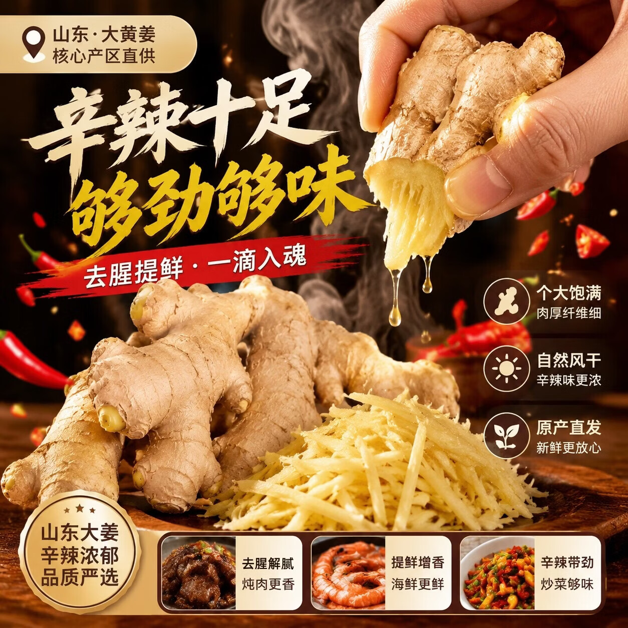 云禾青穗正宗山东大姜老姜生姜水洗风干姜块无泥黄姜新鲜无硫辛辣十足整箱 【风干黄姜】3斤