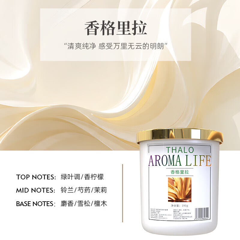 个人护理香薰 固体香水香氛香膏 家用正品其它身体护理 固体香氛-家乡桂花-1瓶-190g