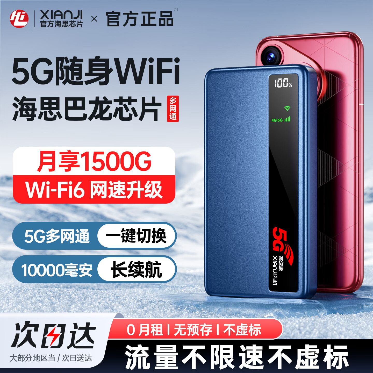 先机(XIANJI)2026新款5g随身wifi移动无线wifi无线网络wi-fi6免插卡便携式无线上网卡笔记本全国通用流量路由器 新上市5G丨多网通智界版丨10000毫安超长续航 京东折扣/优惠券