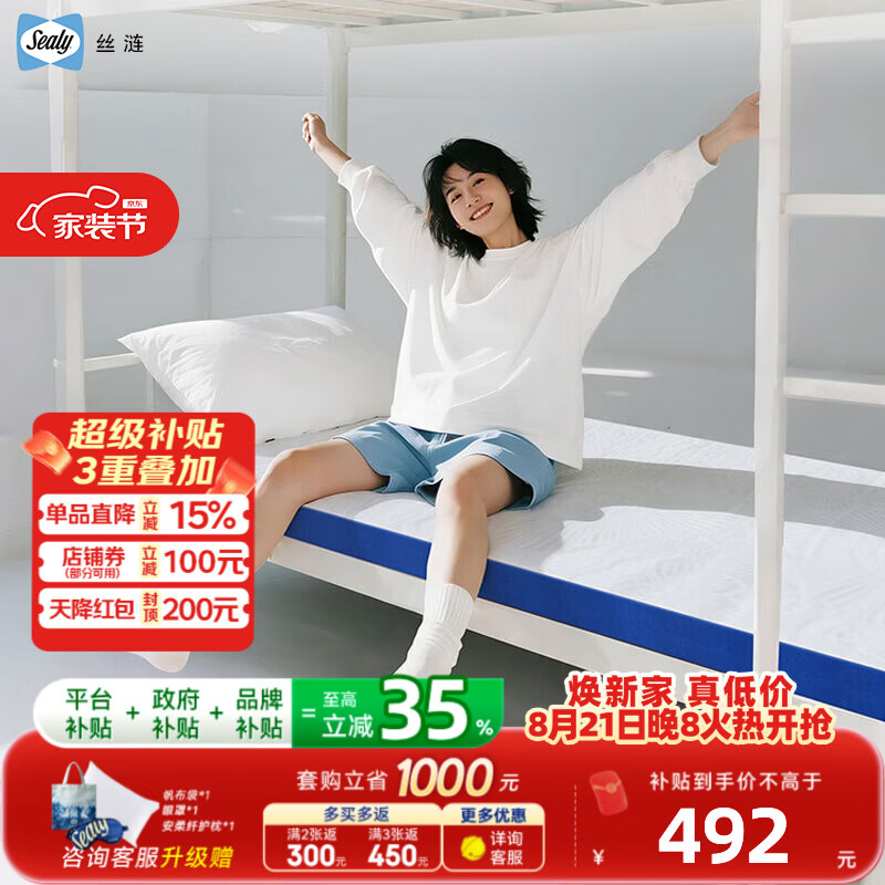 丝涟舒梦释压承托记忆棉薄垫单双人榻榻米软垫宿舍床垫0.9x2m