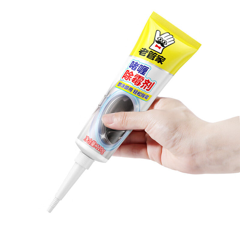 老管家除霉啫喱家用洗衣机浴室冰箱全屋除味除霉剂 【全屋通用】啫喱除霉剂120g*2