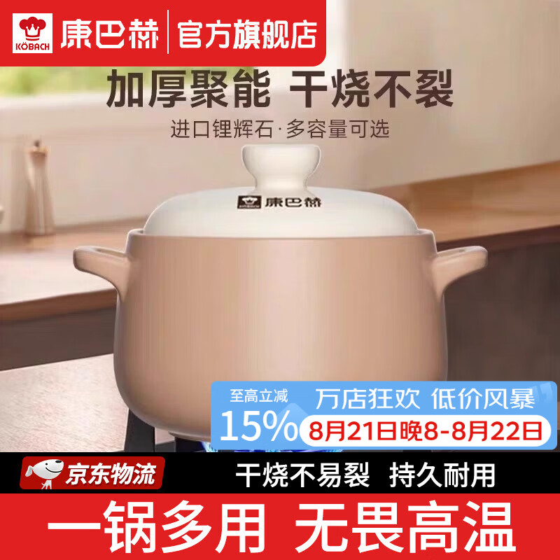 康巴赫砂锅家用煲汤锅耐高温明火干烧不裂炖锅沙锅大肚煲燃气灶专用 汤煲（1-2人适用） 2.5L 【5年烧裂包换】
