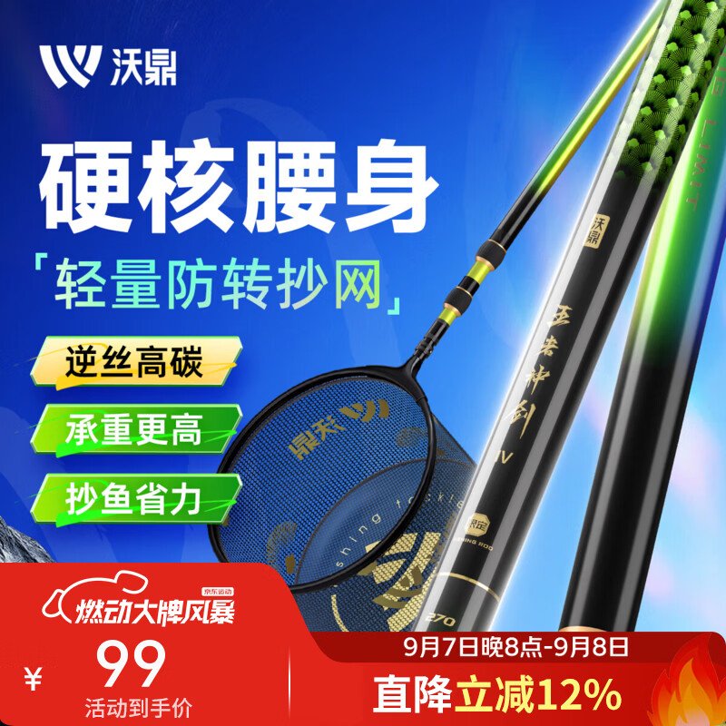 沃鼎王者神剑限定版抄网抄网竿捞鱼网兜碳素抄网杆专利防转伸缩大抄网 2.1m 39.5cm 升级防转碳素抄网杆+铝合金网头