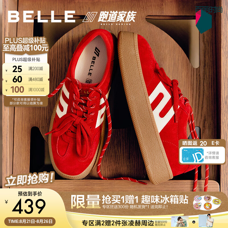 百丽复古跑道德训鞋女2026秋新厚底增高双鞋带休闲板鞋B3304CM6预售 红色 37 (235mm)