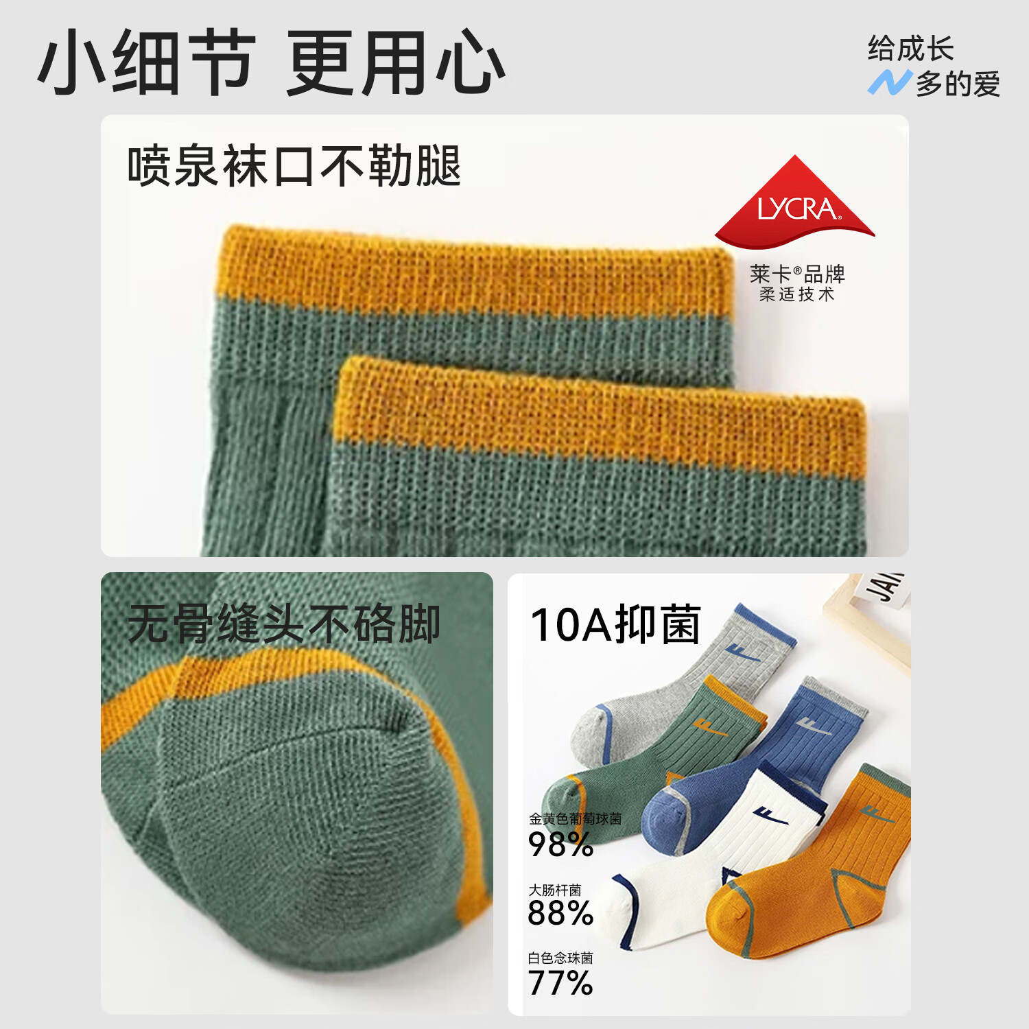 回力袜子儿童袜男童开学季新疆棉春秋10A抗菌防臭棉袜四季中筒长筒袜 【5双混色装】无骨抗起球10A抗菌 9-12岁 (XL) 推荐脚长 20~23cm
