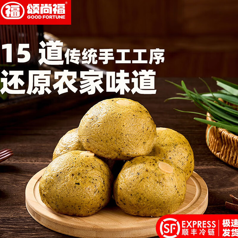 颂尚福鲜菜团子馒头包子老人零食膳食窝头粗粮杂粮早餐早点控糖速食包 野菜团 蒲公英【6个】660g