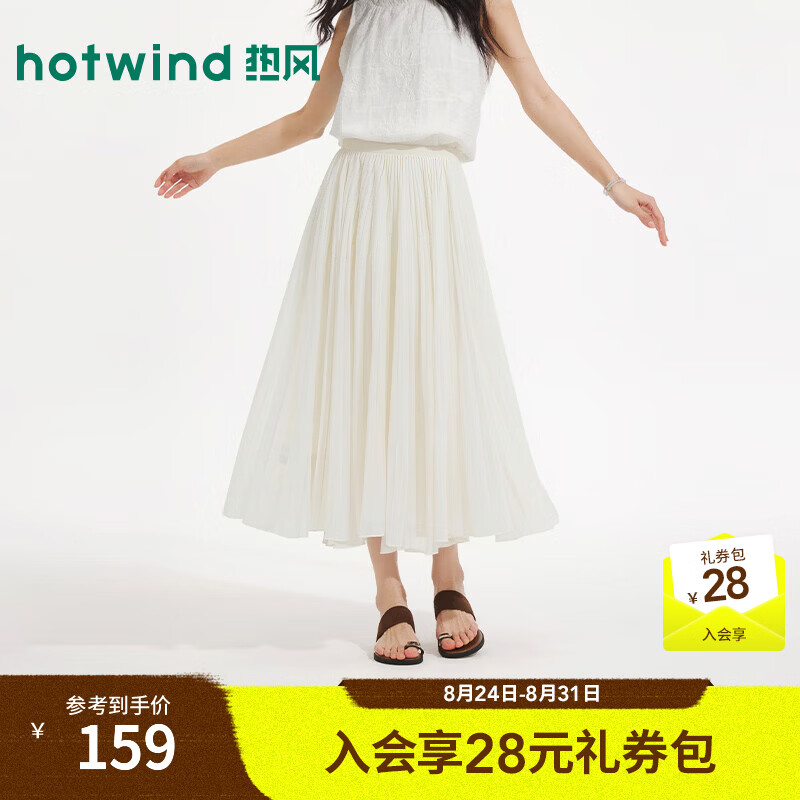 热风（Hotwind）女士半身裙白色百褶裙2026年夏季新款时尚风琴褶百褶气质半裙 03米色 M