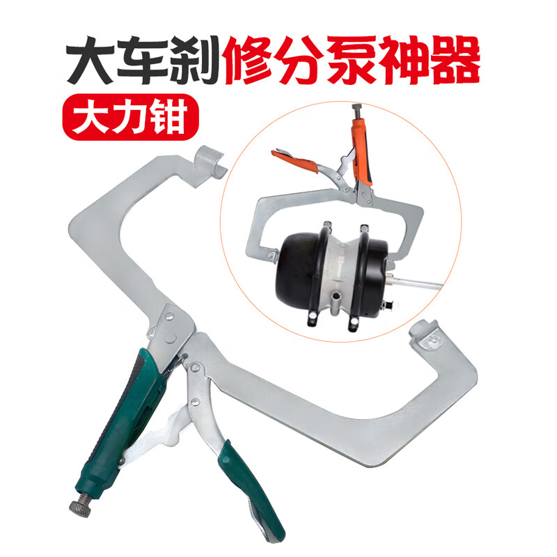 丽田修刹车分泵神器刹车皮碗工具分泵换皮膜工具大力钳修刹车分泵总成