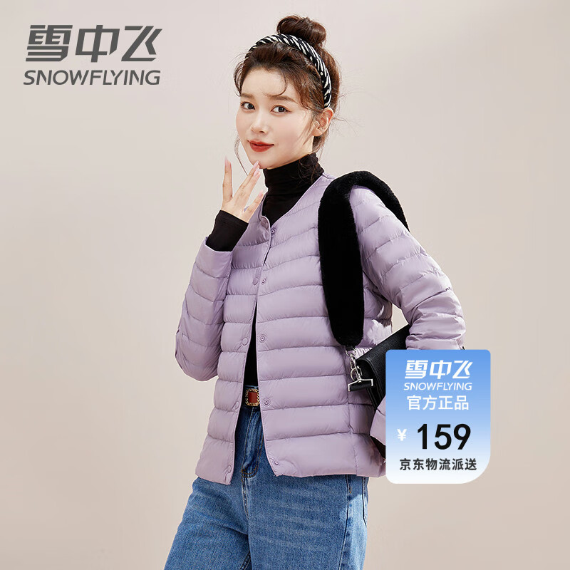 雪中飞秋冬2022年新轻薄羽绒服内胆短款内穿打底修身时尚女款 烟雾紫 S使用感如何?