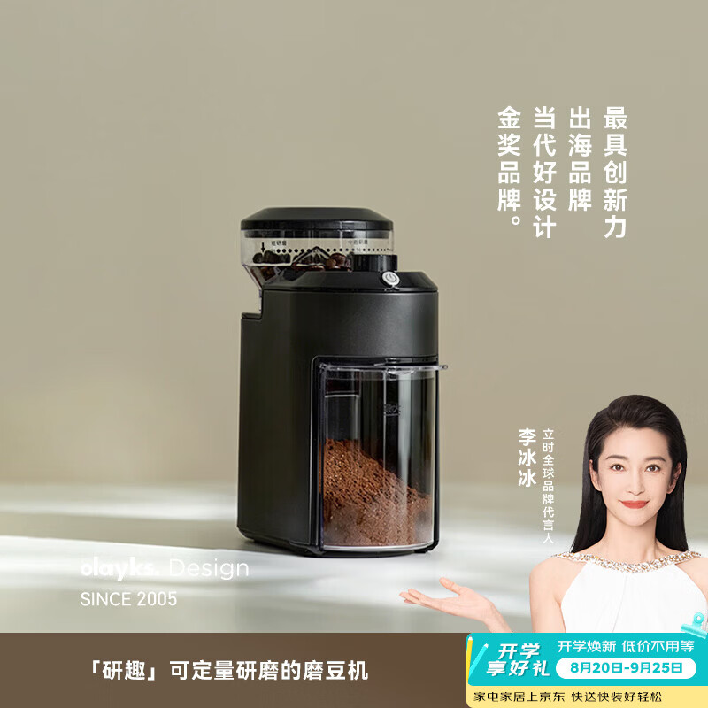 olayks立时电动磨豆机家用咖啡豆研磨机手冲意式小型磨粉机防飞粉 黑色