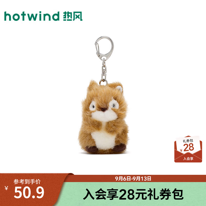 热风（Hotwind）2026年秋季新款松鼠挂件（高6cm） 02棕色 1个