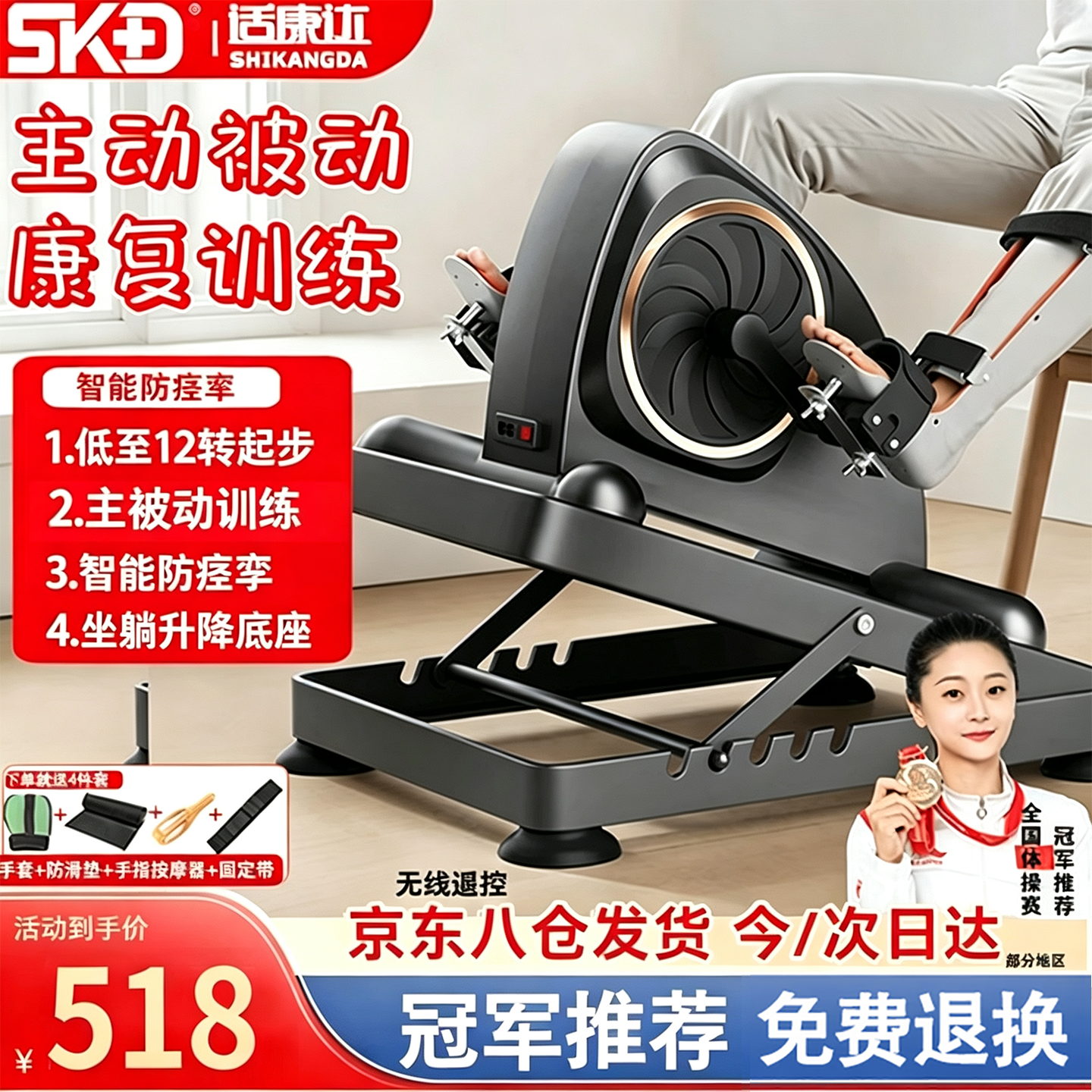 适康达康复训练脚踏车老人中风偏瘫腿部训练