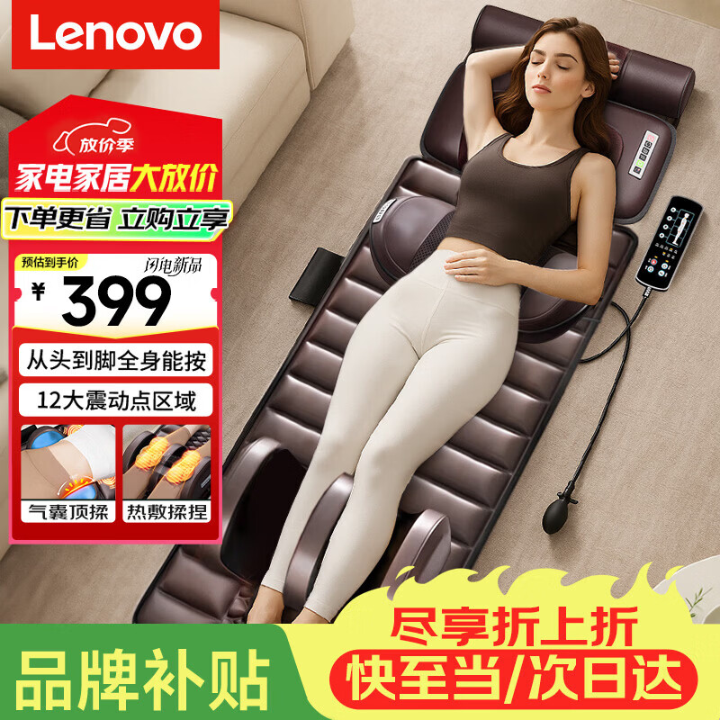 联想（Lenovo）全自动揉捏按摩垫枕全身躺床靠垫按摩椅多功能颈椎按摩仪器肩颈腰背腿教师节送老师男女生日礼物