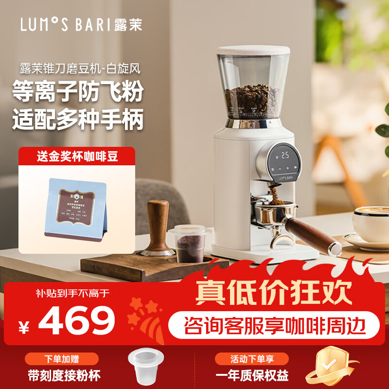 露茉磨豆机 电动磨豆器咖啡豆研磨机咖啡机家用商用leli