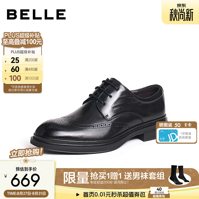 百丽布洛克雕花商务鞋男2026秋新商场牛皮正装皮鞋9DW01CM6 黑色 41 (255mm)