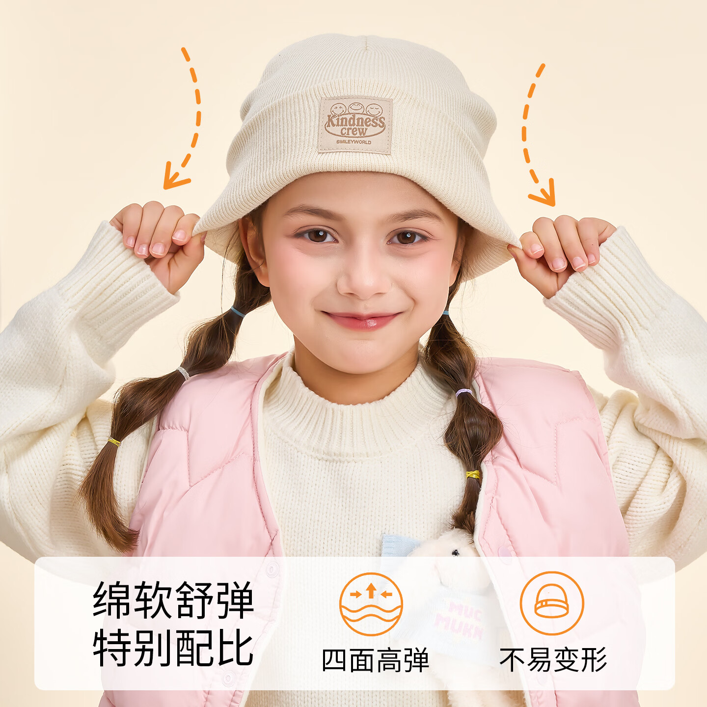 SMILEY法国笑脸婴儿帽子秋冬季宝宝防风无骨冷帽加厚儿童保暖针织毛线帽 【奶霜白】保暖锁温|不勒不闷 小码(3-10岁)头围46-52cm 男女通用