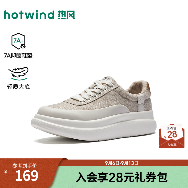热风（Hotwind）男鞋2026年秋季新款男士厚底增高百搭板鞋户外跑步休闲鞋子潮 89米杏 40