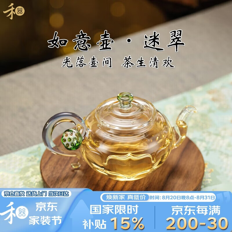 禾器高档茶壶高硼硅玻璃茶具煮茶壶泡茶壶煮茶养生壶烧水壶玻璃茶壶