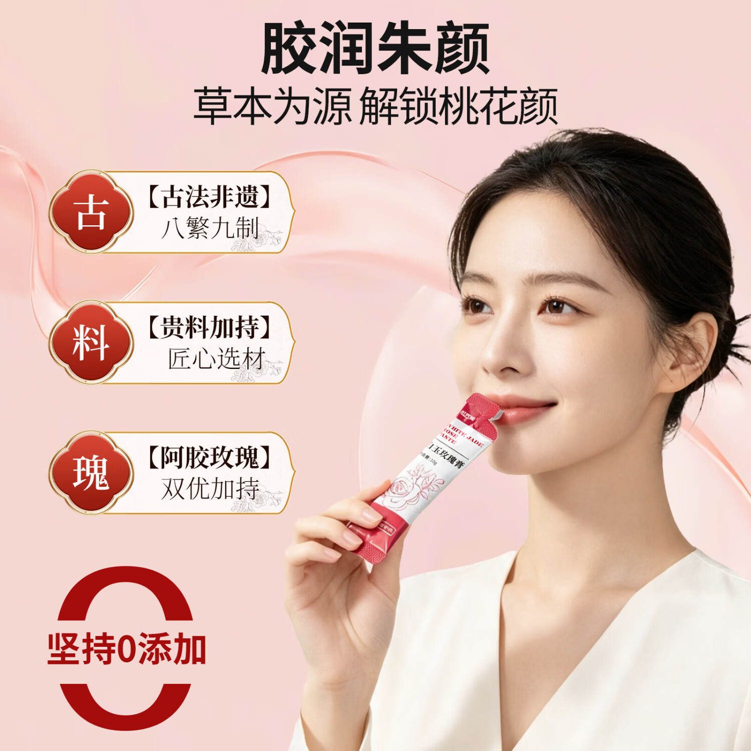 花秀姬foao玫瑰膏透白falo白玉玫瑰膏减黄fofo玫瑰膏透亮foa玫瑰膏 玫瑰膏 30袋*1盒 不划算多盒更优惠