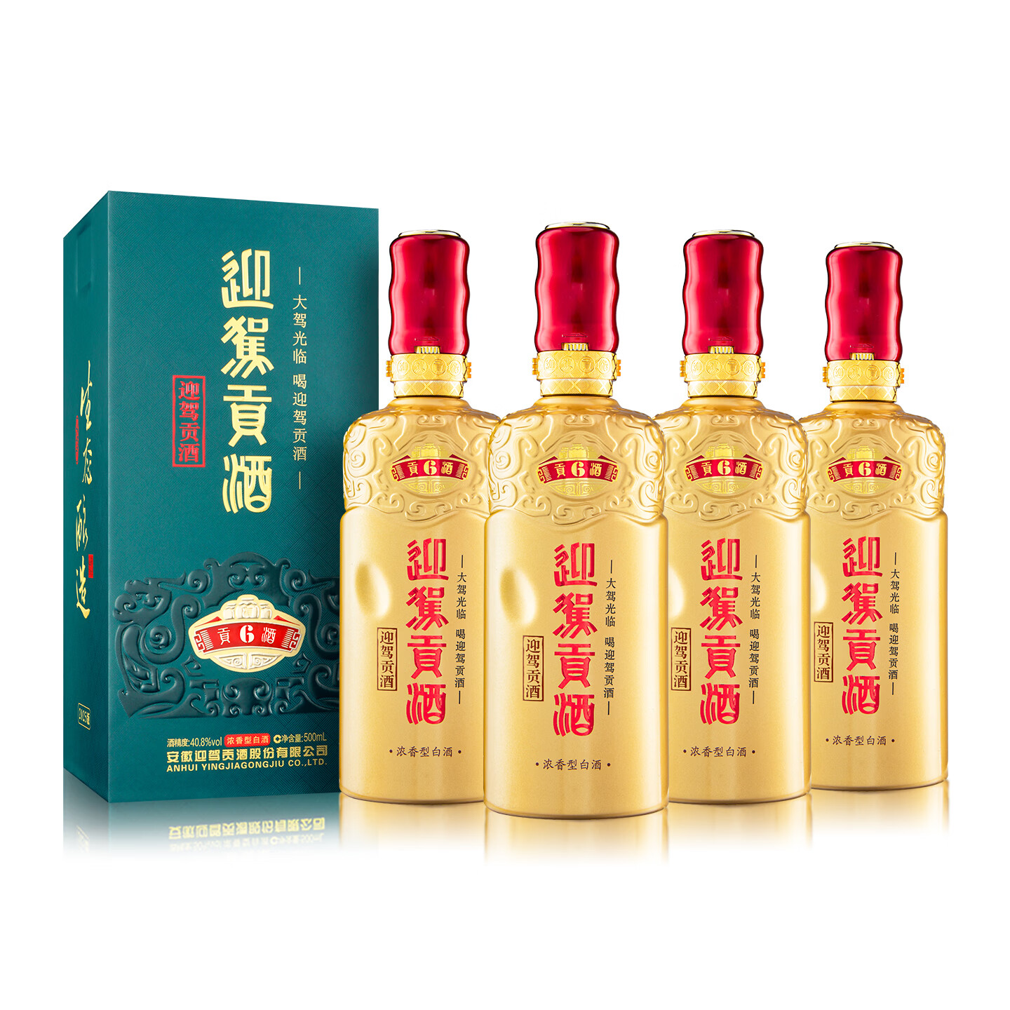 迎驾贡酒 【官方】 白酒 浓香型 迎驾贡酒 贡6 40.8度 500mL 4瓶 【洞6整箱、宴席优选】