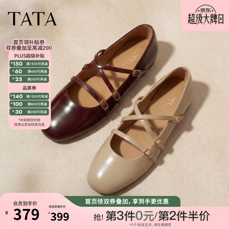 他她（TATA）芭蕾舞鞋女平底玛丽珍鞋浅口百搭单鞋女2026新款7LO03CQ6 酒红 32