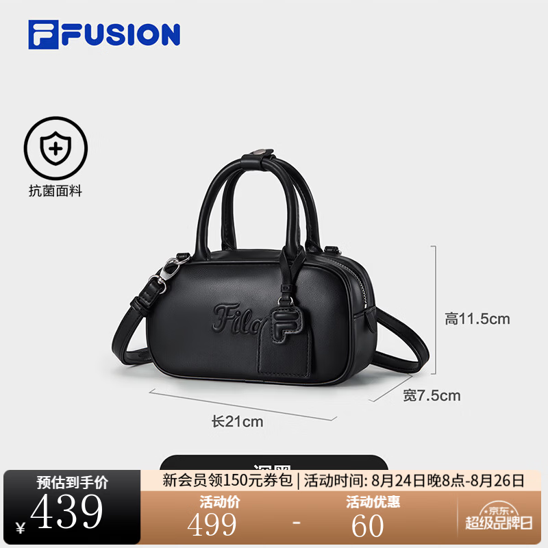 斐乐保龄球包｜FILA FUSION轻便斜挎包女士旅行包小手提包 深黑-BK