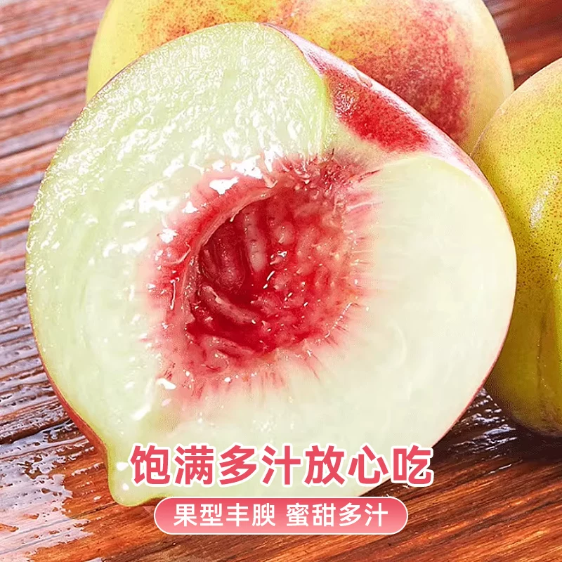 正宗青州蜜桃新鲜时令水果软硬整箱小脆桃甜桃当季现摘 【实惠家庭装】4.5斤