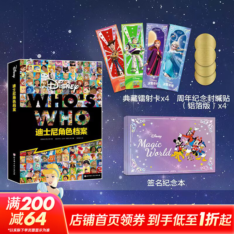 迪士尼扭曲仙境 赫茨拉比篇1-2 迪士尼扭曲仙境官方视觉画集 迪士尼角色档案 迪士尼动漫画集画册设定集任选 赠周边 迪士尼官方正版授权简体中文版 迪士尼角色档案