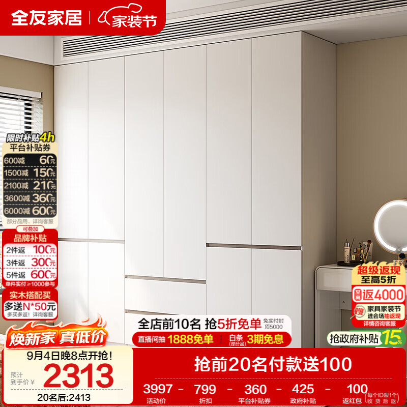 全友家居 现代简约大衣柜卧室家用收纳柜一体靠墙储物柜子成品挂衣橱