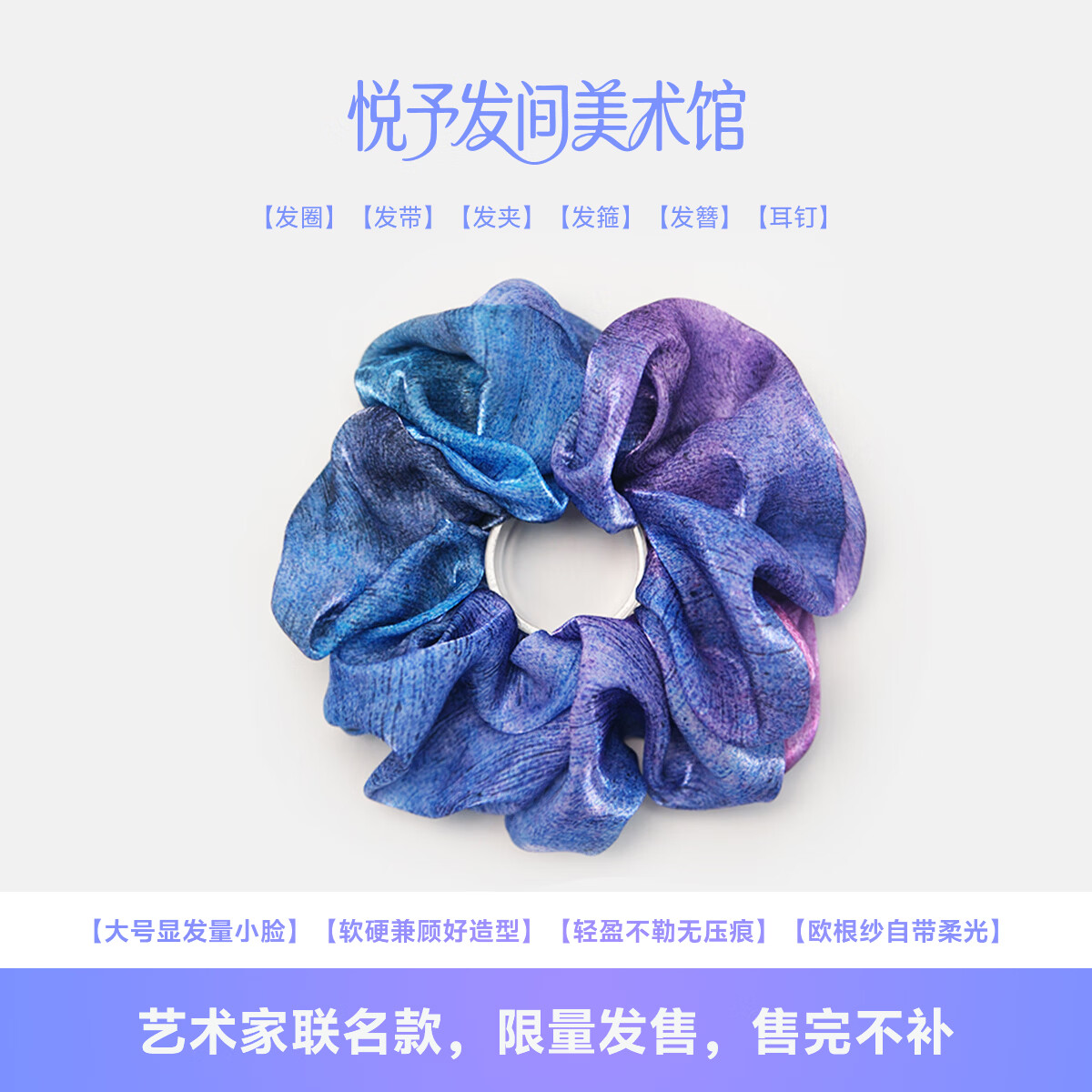 画圈圈的罗明紫色艺术感高级感超温柔大肠发圈 紫色 1个