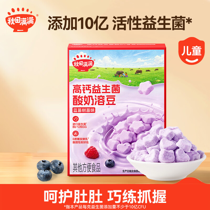 秋田满满高钙益生菌溶豆莓莓味18g儿童零食宝宝辅食