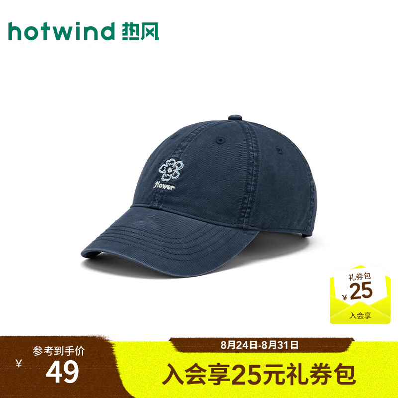 热风（Hotwind）2026年秋季新款花朵刺绣棒球帽 29藏青兰 均码