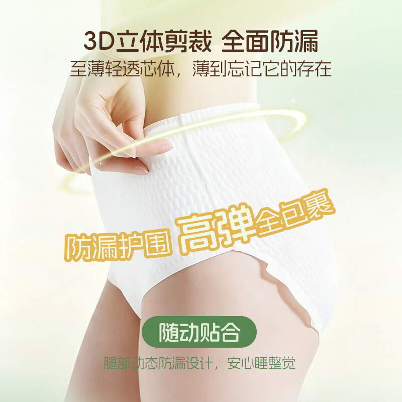 龙爱宝澳洲茶树精华安睡裤女生经期生理期安全裤姨妈卫生裤卫生巾安心裤 XL 28条 120-160斤