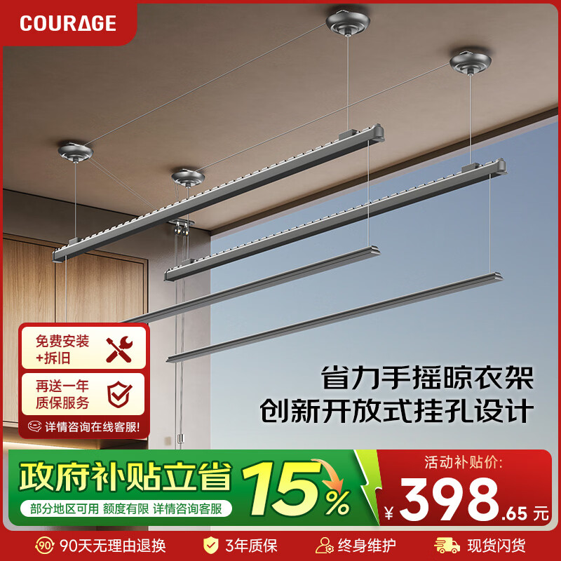 卡瑞琪（COURAGE）手摇式晾衣架阳台专用2026年最新款升降式晾衣杆手动衣服凉晒衣架 灰色【优质铝合金】 2.4m 四杆 开放式晒杆+优质铝合金+免费安装