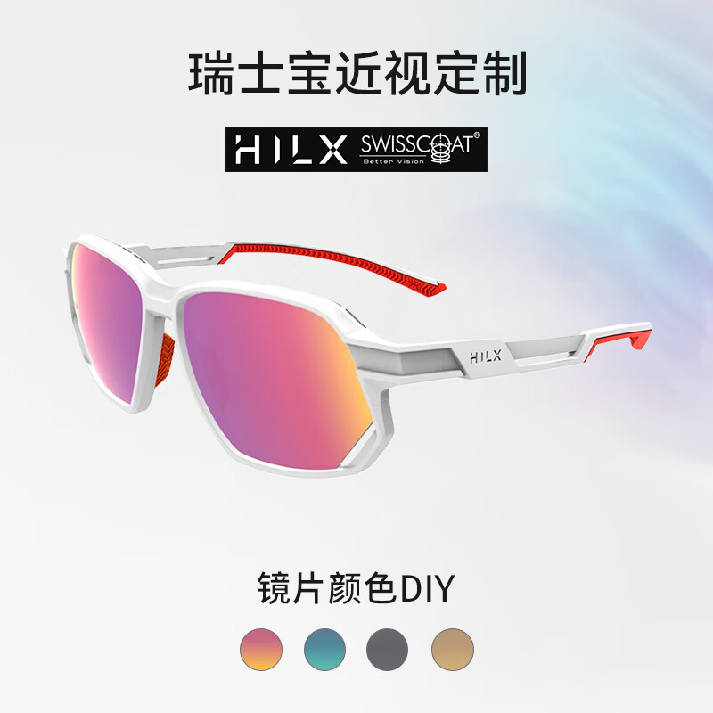 HILX加拿大跑步眼镜女运动骑行太阳镜马拉松太阳镜男Syndicate Syndicate-C1(非偏光镜)