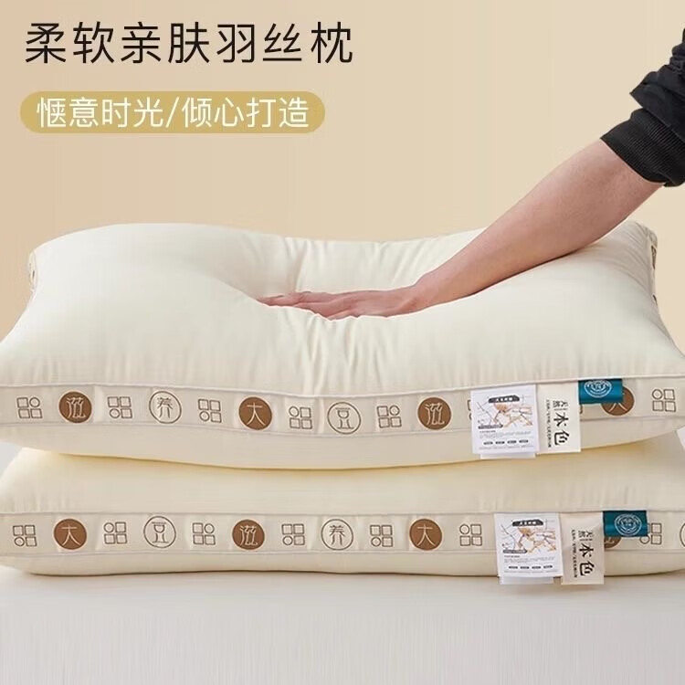 星级酒店风舒柔护颈枕头颈椎助睡眠支撑枕芯家用高弹枕芯 中枕 单只装