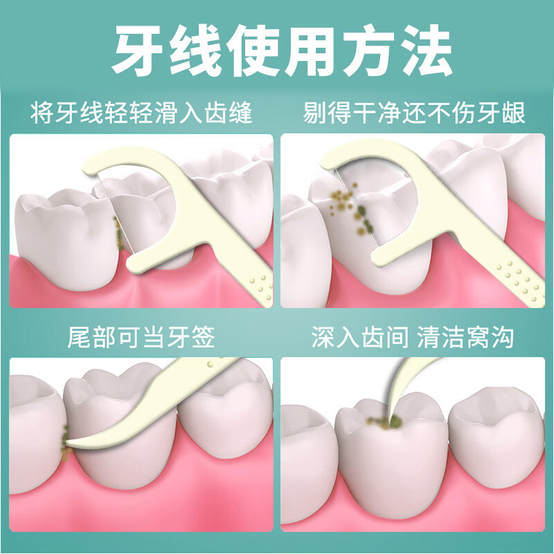 小小贝一次性牙线棒家用牙签线超细剔牙线盒随身便携式 3盒