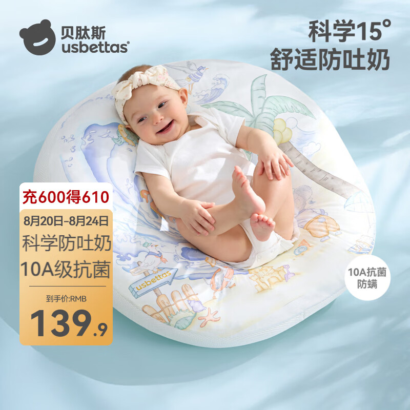 贝肽斯婴儿斜坡枕防吐奶新生儿宝宝0-6个月哺乳枕趴睡防胀气喂奶神器 萌宠乐游 56×60×20cm【斜坡枕】 【15°防吐奶】