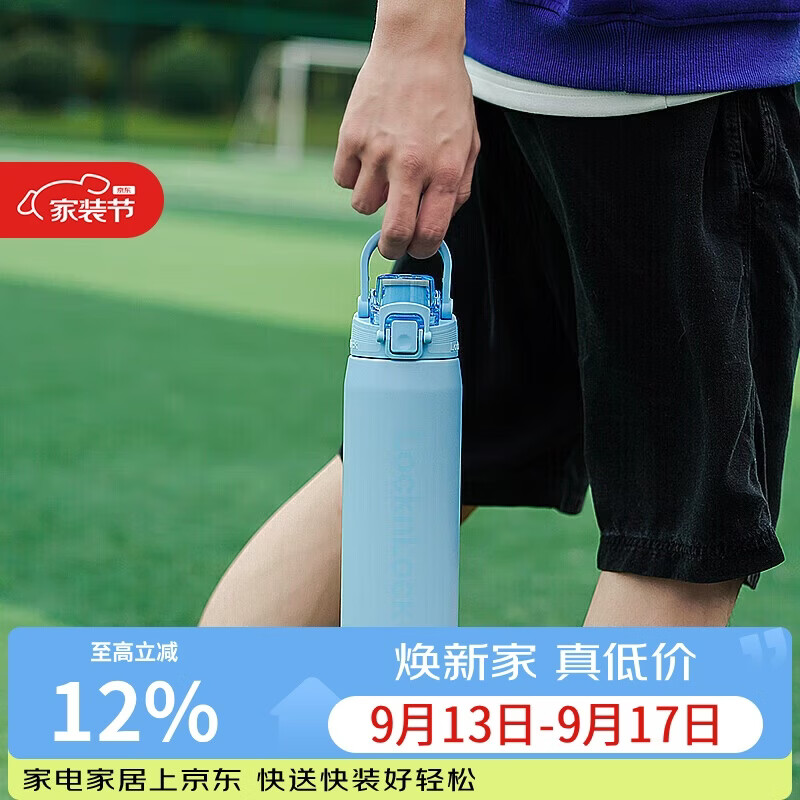 乐扣乐扣（LOCK&LOCK）人鱼线保温保冷杯 316不锈钢男女学生便携运动水杯子720ML蓝色