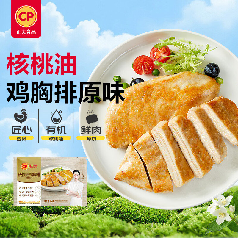 核桃油鸡排100g*5片 拍3件 69.9元 - 线报酷