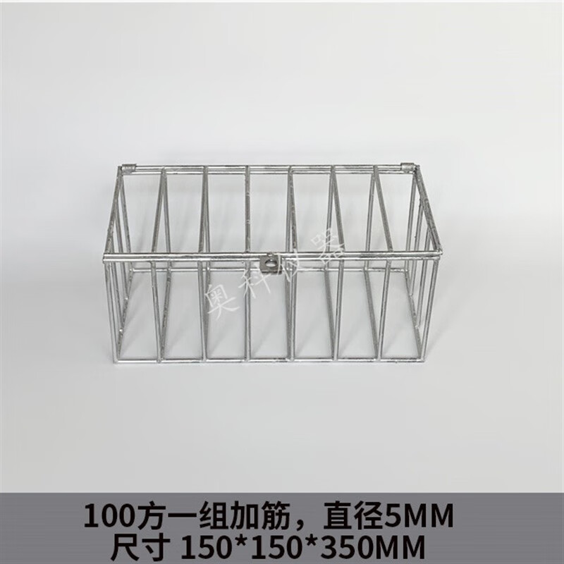 鹿色混凝土试块笼子150试模砼同条件试块养护笼标养钢筋笼100方浸水框