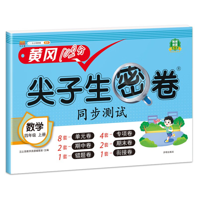小学四年级商品的历史价格查询|小学四年级价格走势图