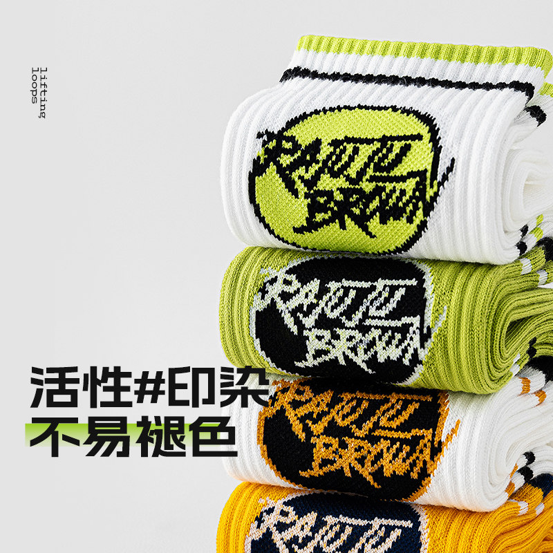 本曲青少年休闲袜子男孩中筒秋冬款初高中学生大童运动篮球百搭潮流袜 白绿+白绿+白绿+白黄+白黄 均码 【颜色可选-拍下备注】