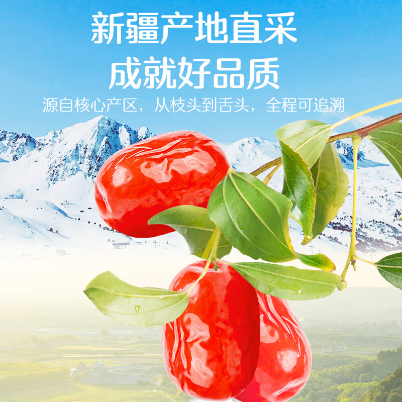 好想你树上粮仓免洗红枣 开袋即食大红枣泡茶煮粥健康零食特产灰枣 【2斤】免洗红枣500g*2袋