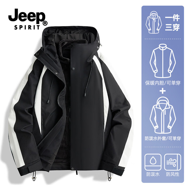 JEEP SPIRIT吉普冲锋衣男女款三合一可拆卸秋冬季2026新款外套防风防水登山服 黑白色【三合一可拆卸】 L