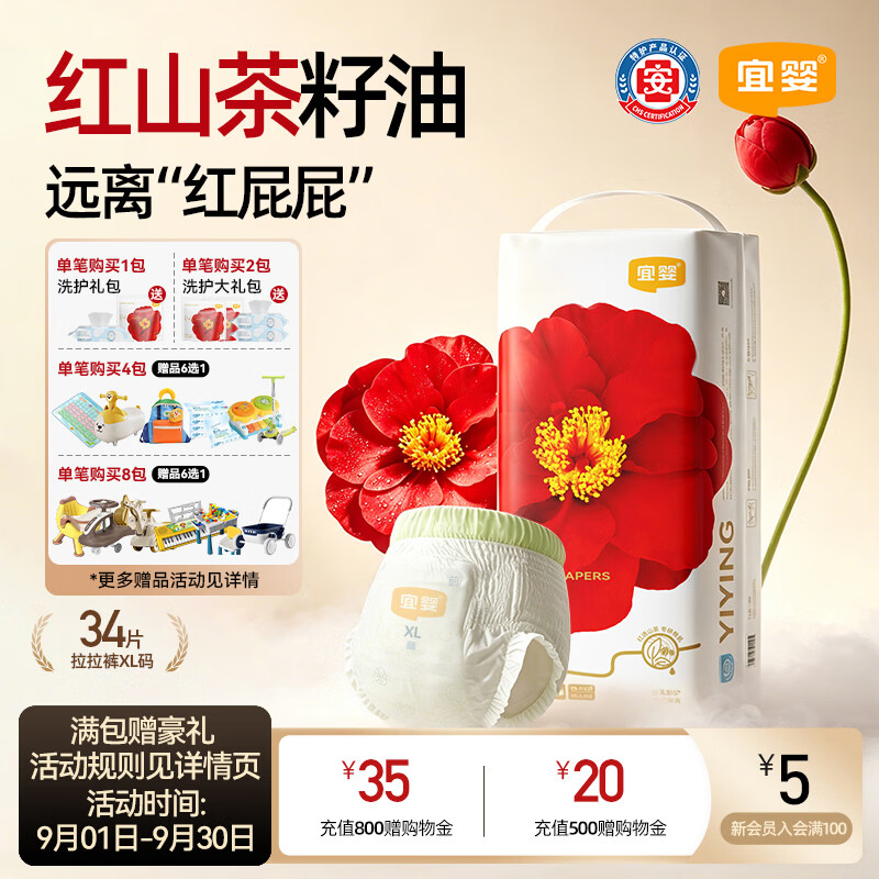 宜婴红山茶花裤XL34片拉拉裤超薄弱酸尿不湿【未检出甲酰胺】