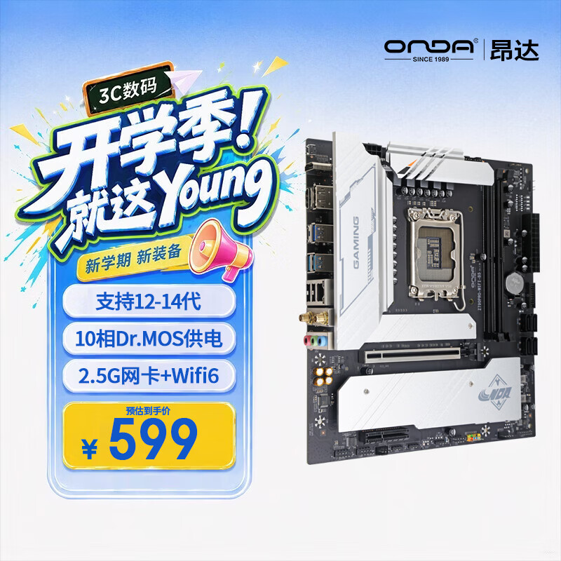 昂达 Z790PRO-WIFI-B5 图 2