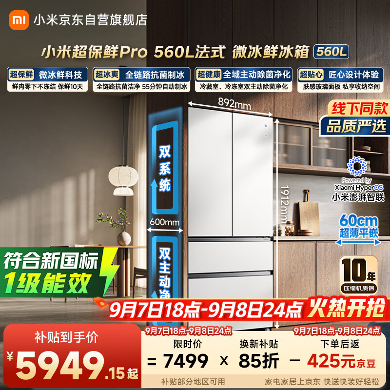 5227元 容声 Ronshen 旗舰店冰箱 9999元 米家自营冰箱 - 86线报