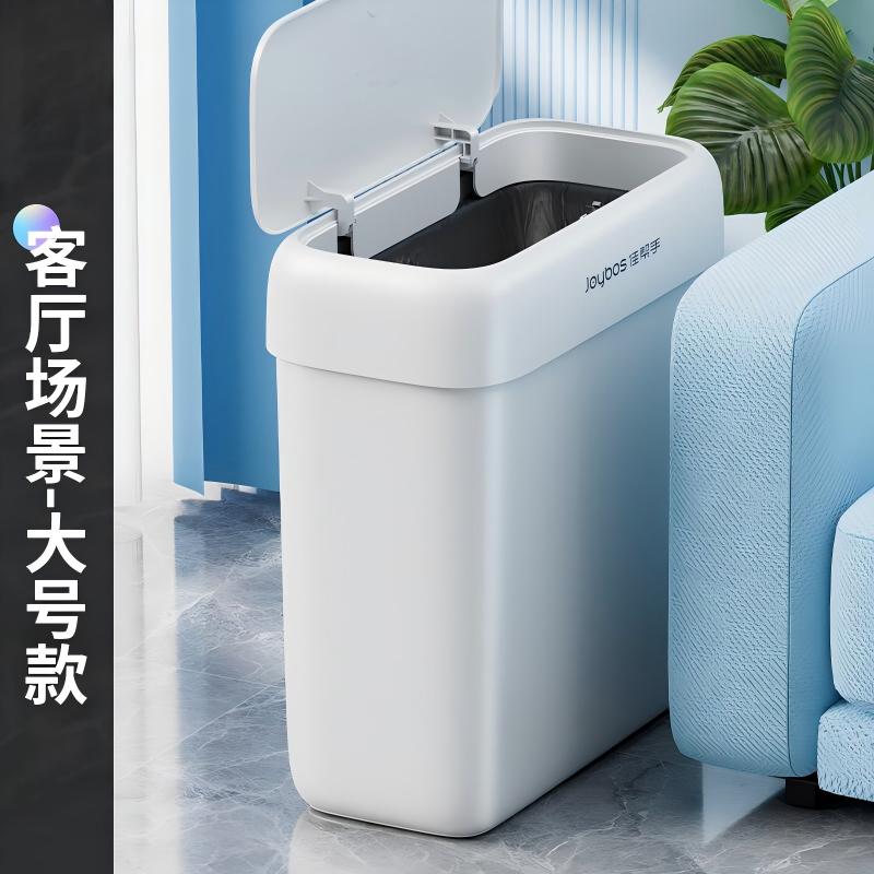 佳帮手夹缝垃圾桶家用按压开盖卫生间厕所客厅厨房卧室网红窄缝带盖 【包邮】2只装【带盖款】 8L