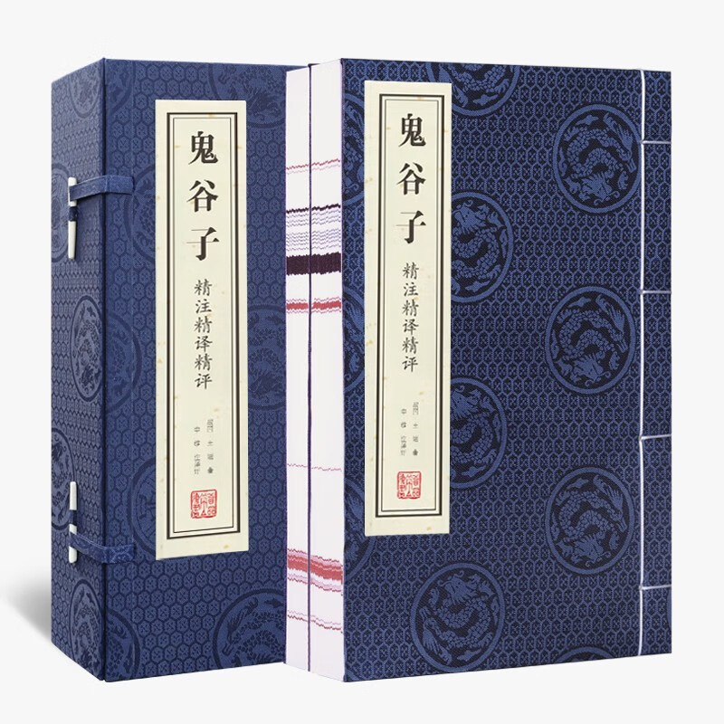 【善品堂藏书】山海经一函二册原著校注全译正版宣纸线装书国学古籍经典全套原文正版书